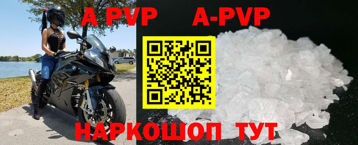Alpha-PVP крисы CK Урюпинск