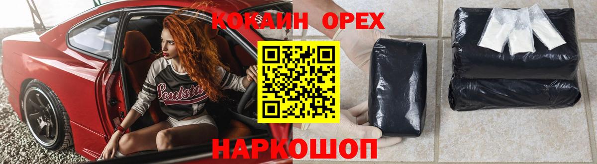 Cocaine 98% Урюпинск