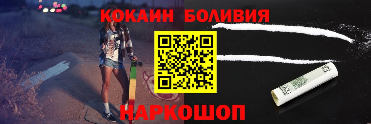 Урюпинск  Кокаин Fish Scale  Вход с VPN 