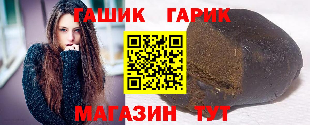 ГАШИШ гашик Урюпинск