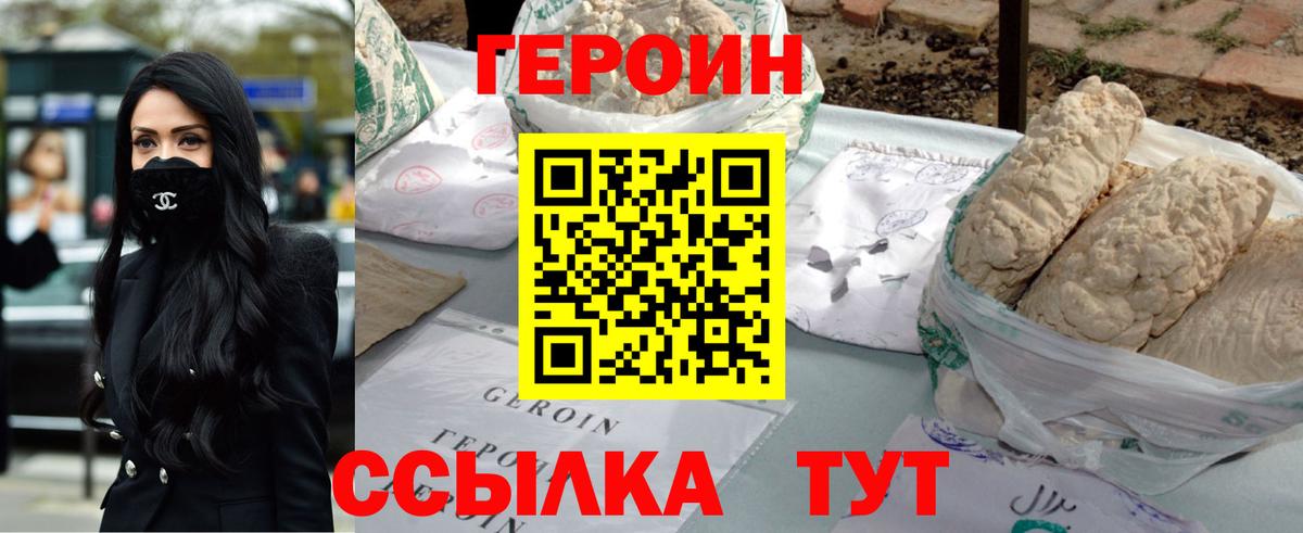 Героин Афган Урюпинск
