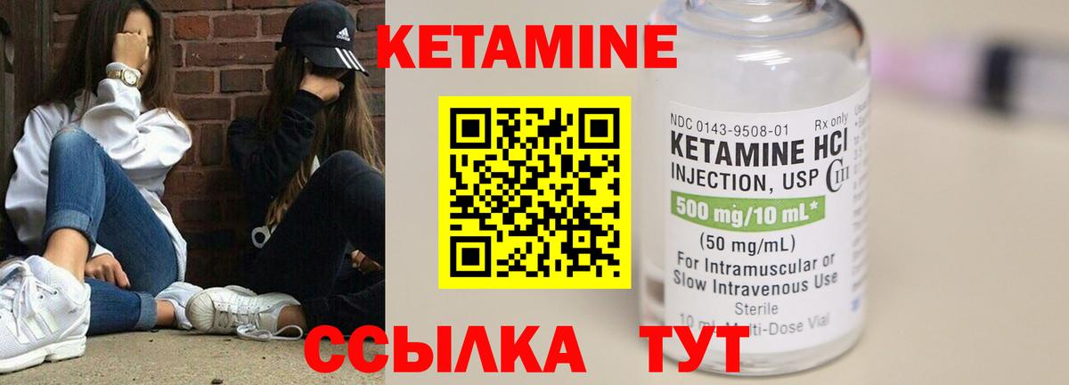 Урюпинск  Кетамин VHQ  Кетамин ketamine  Вход с VPN 