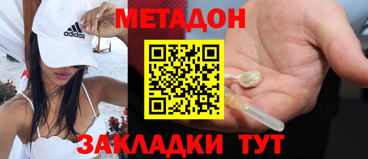 МЕТАДОН мёд  Вход с VPN  Урюпинск 