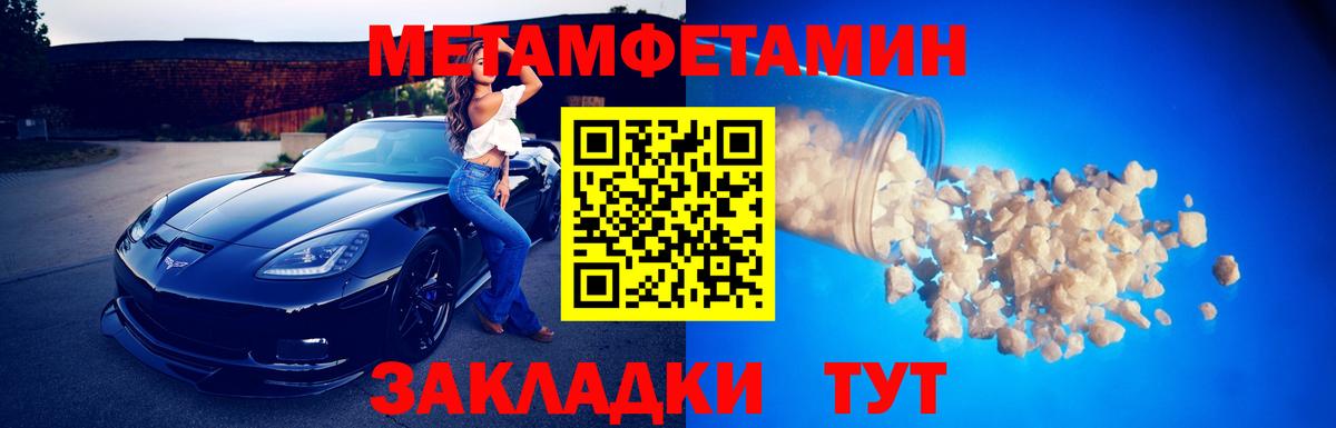 МЕТАМФЕТАМИН витя Урюпинск