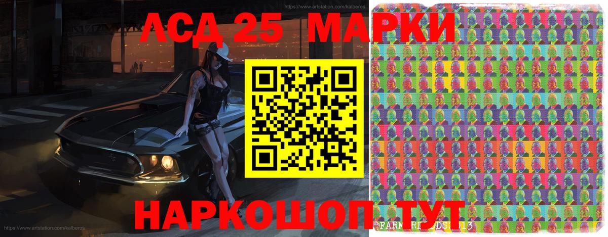 Урюпинск  Марки 25I-NBOMe 1,5мг  Наркотические марки  Вход с VPN 