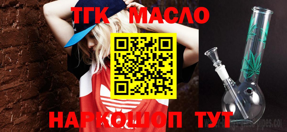 Урюпинск  Дистиллят ТГК Wax  Вход с VPN 
