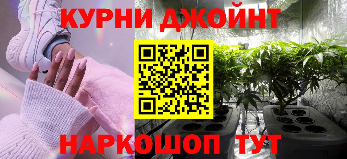 Меф кристаллы  МАРИХУАНА  Наркошоп  Cocaine  ГАШИШ  МАРИХУАНА  НБОМе  Урюпинск  Вход с VPN 